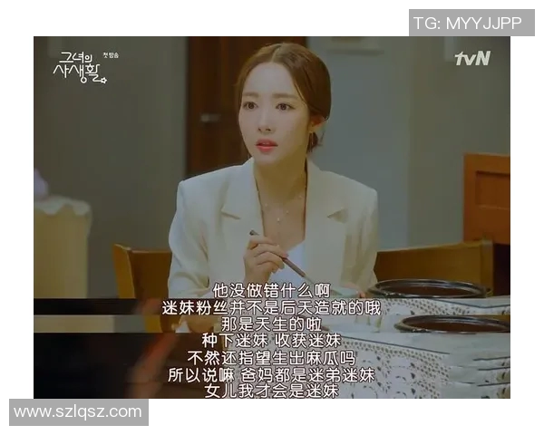 饭圈女孩对足球明星的热爱与追星文化的交织探讨