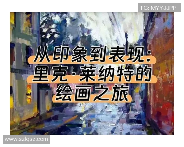 徐昕的艺术之路：从初学者到当代艺术界的璀璨明星